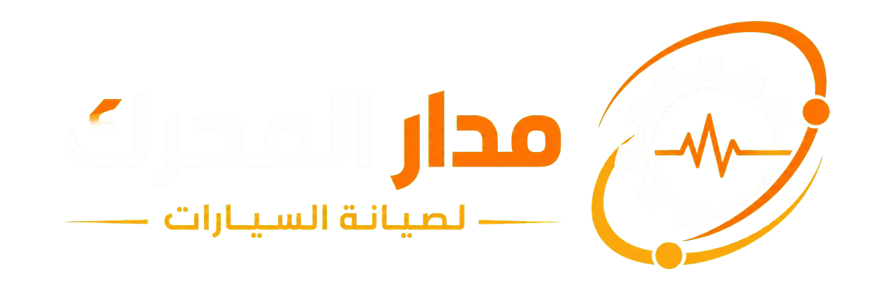 مدار المحرك لصيانة السيارات